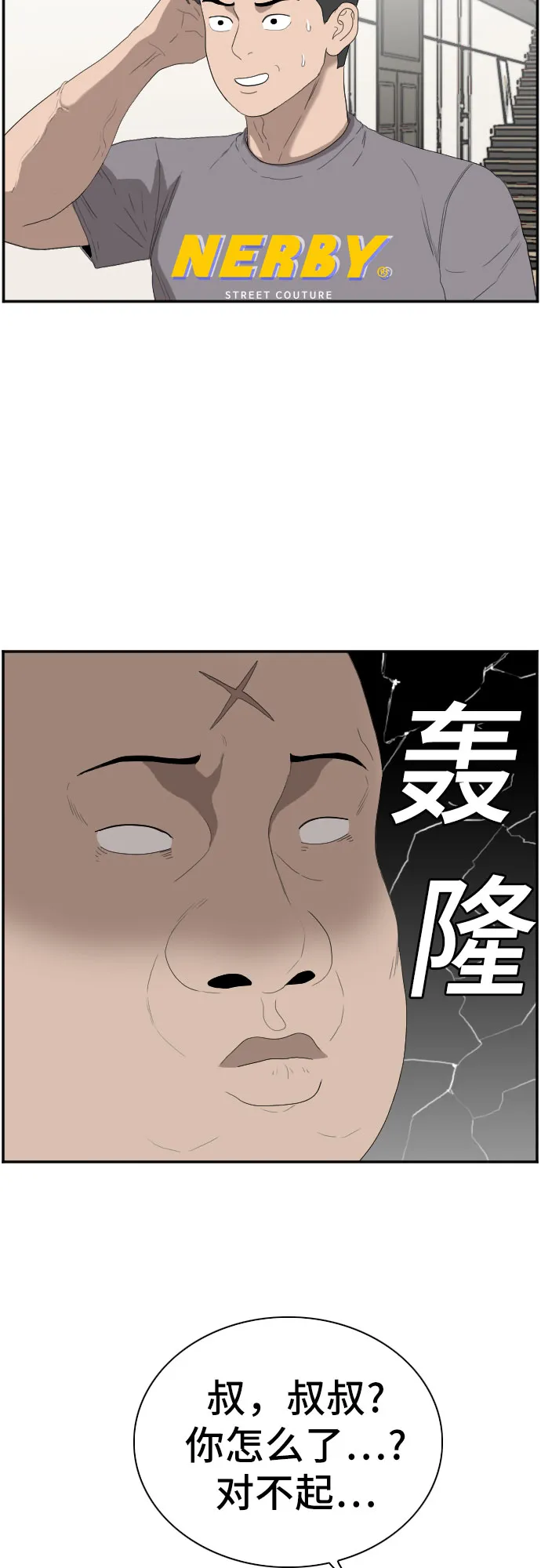 第64话 第61页