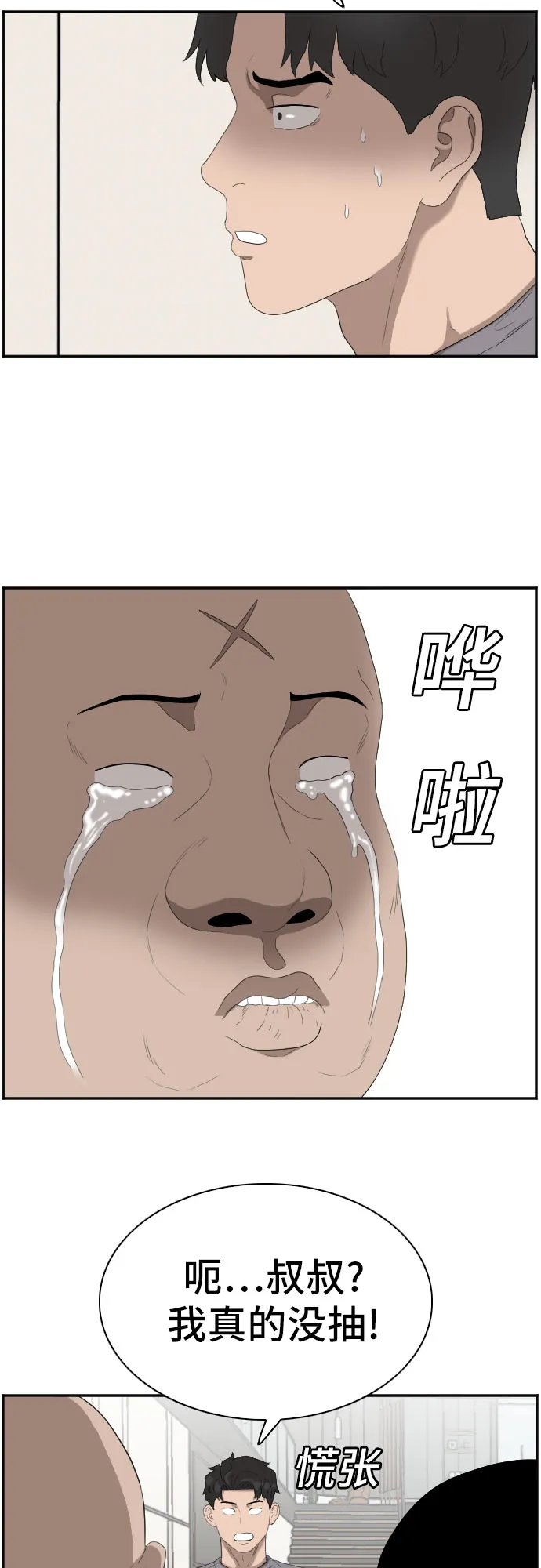第64话 第62页