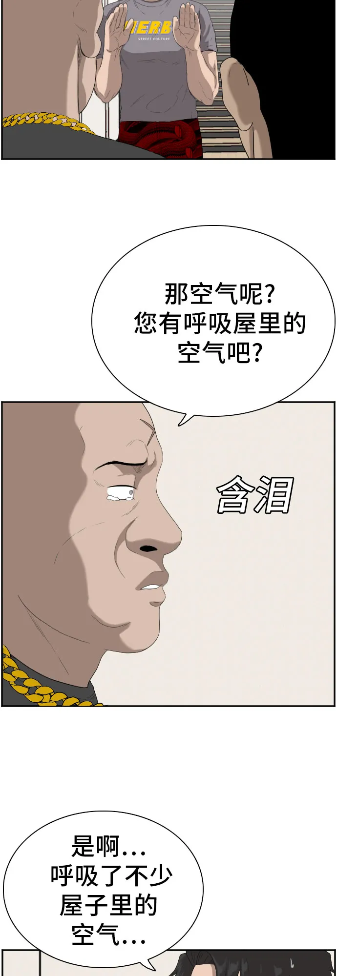 第64话 第63页