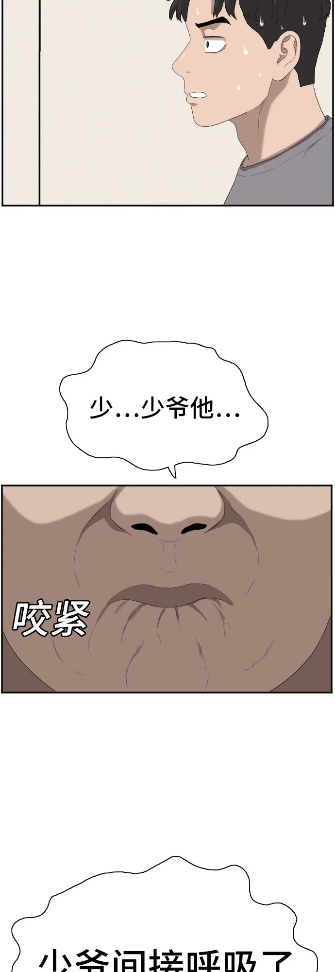 第64话 第64页