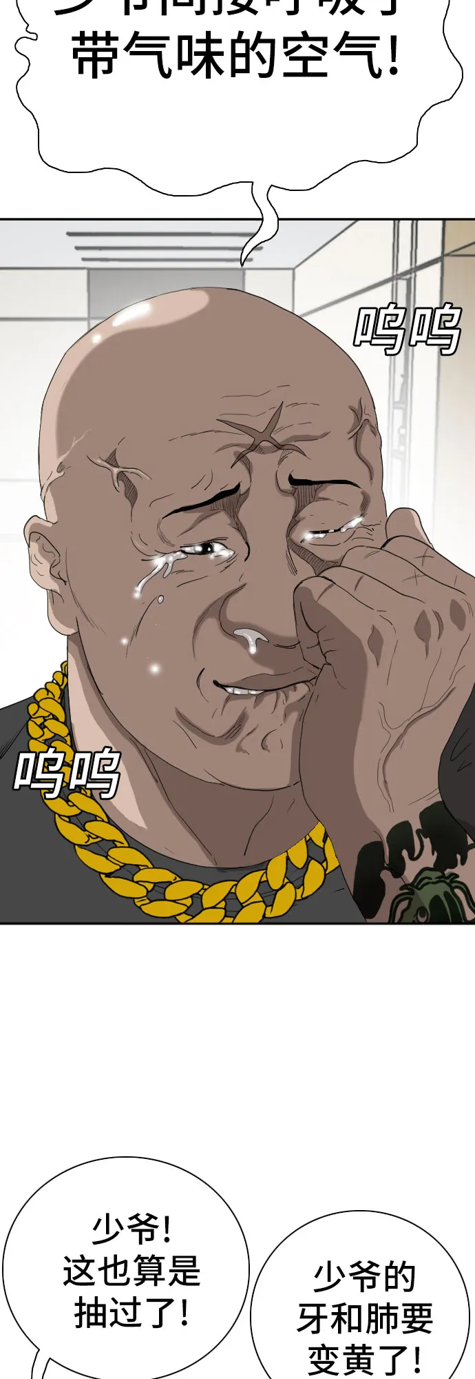 第64话 第65页