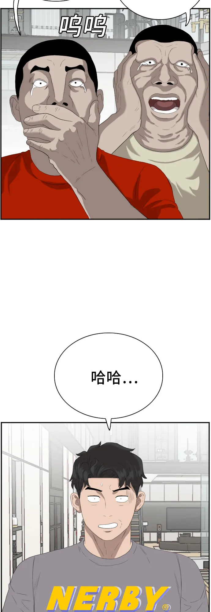 第64话 第66页