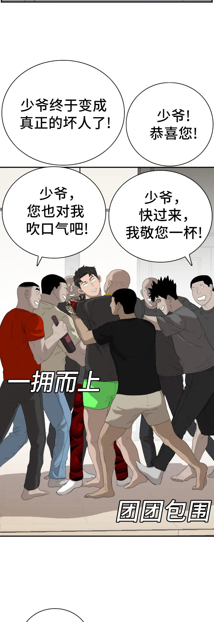 第64话 第67页