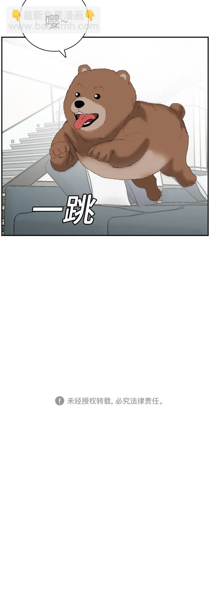 第64话 第68页