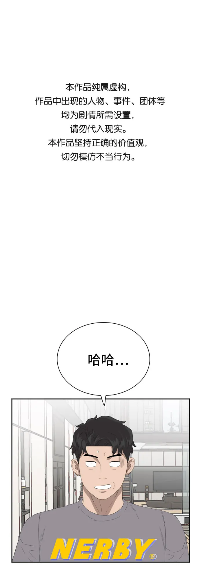 第65话 第1页