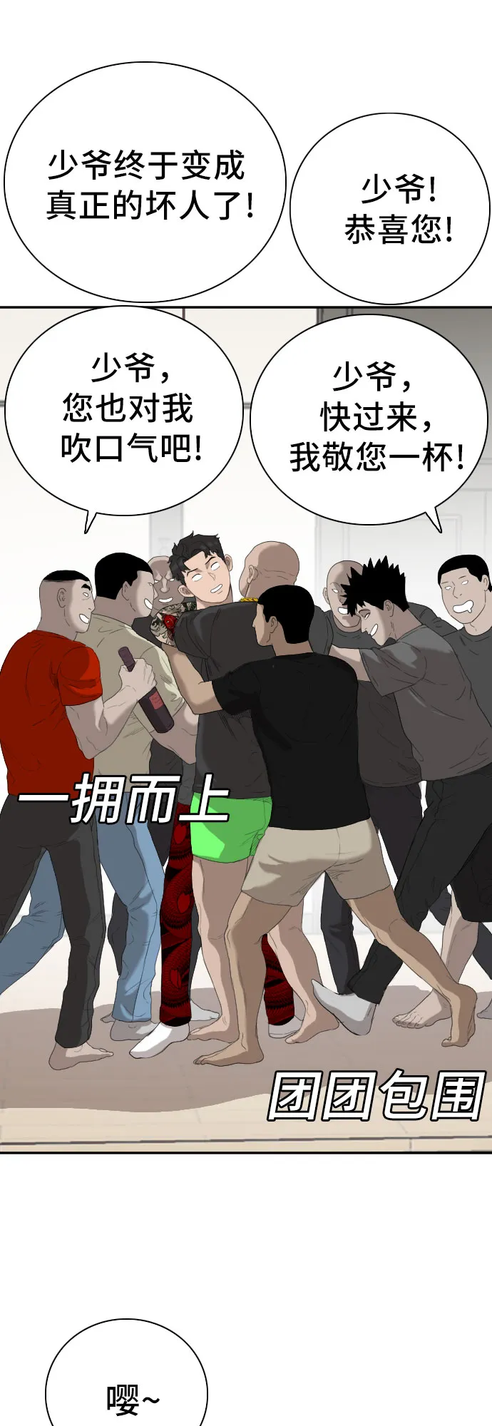 第65话 第2页
