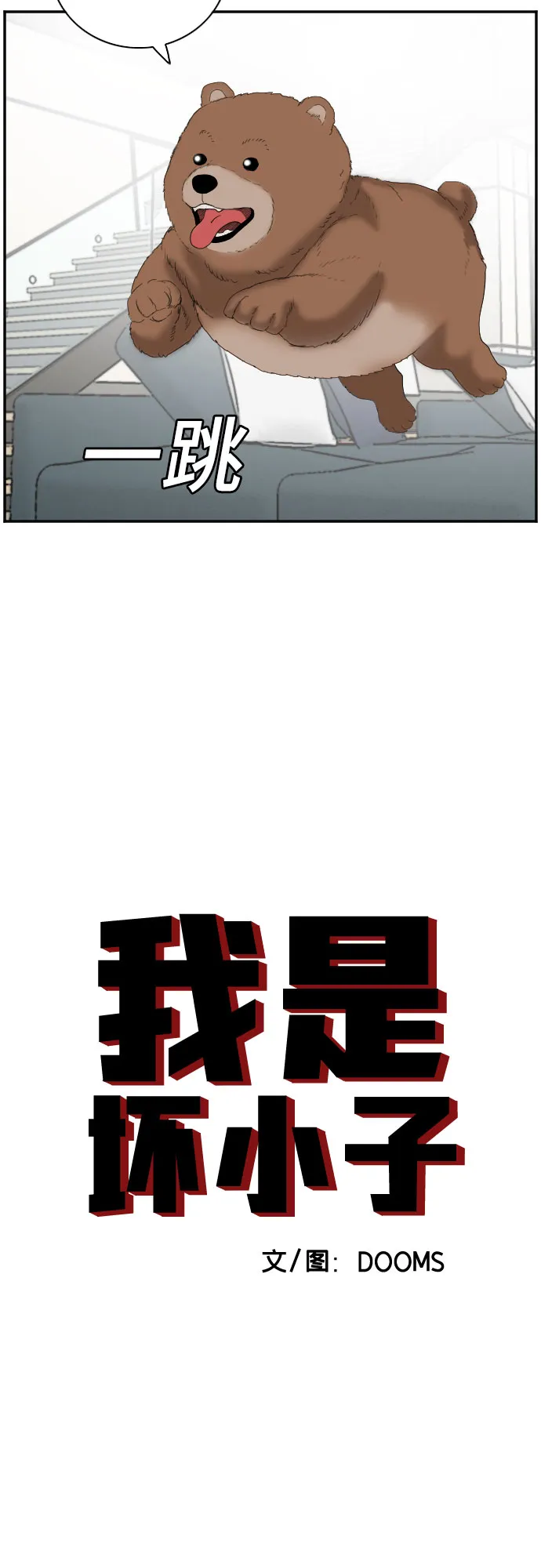 第65话 第3页