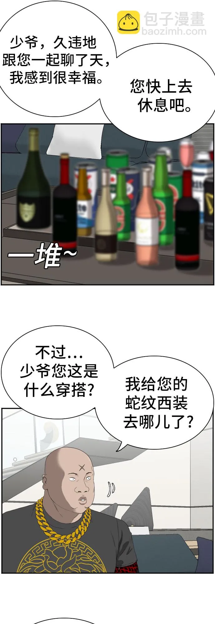 第65话 第4页