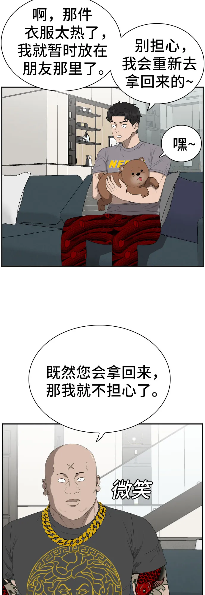 第65话 第5页