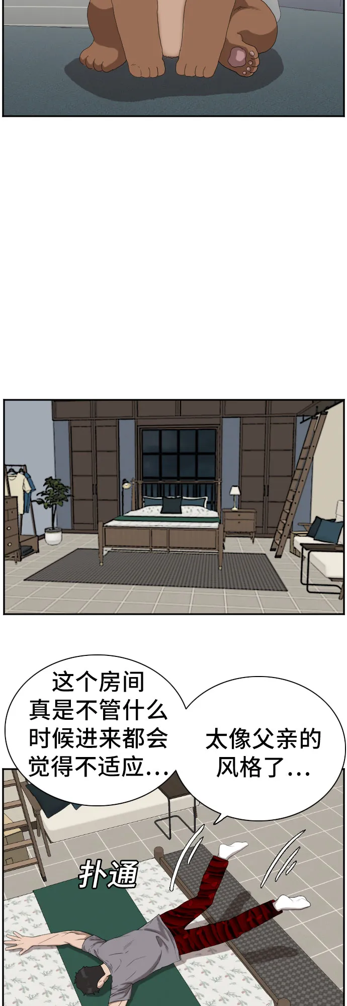 第65话 第7页