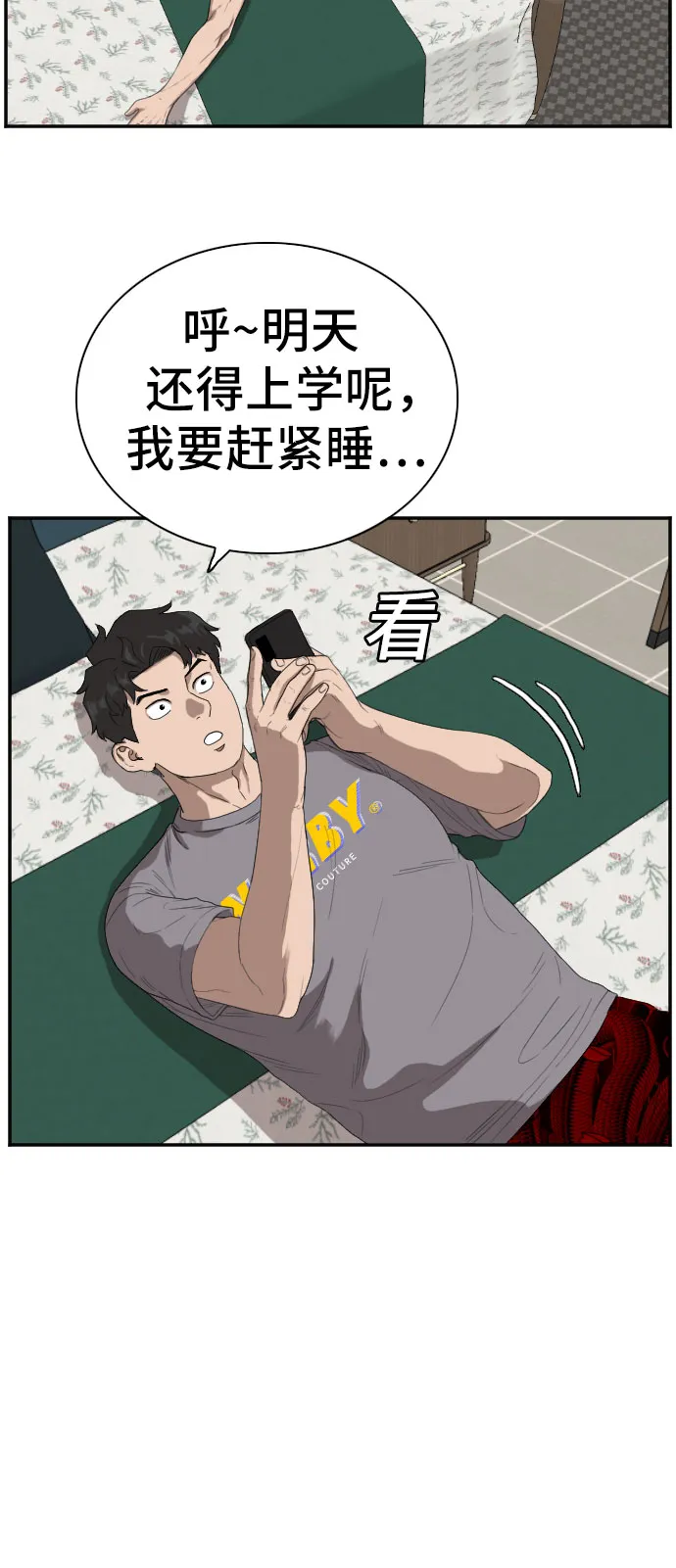 第65话 第8页
