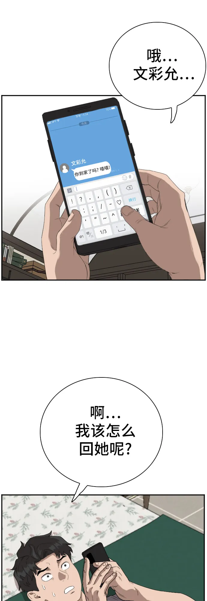 第65话 第9页