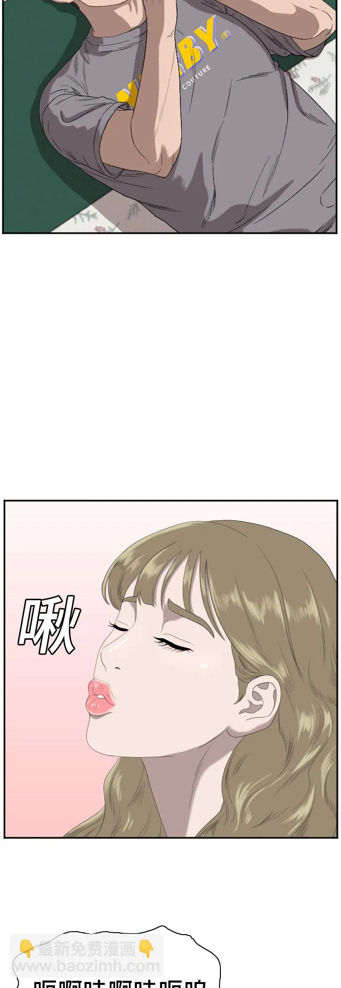 第65话 第10页