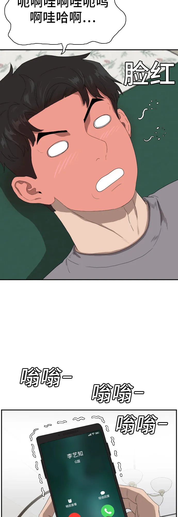 第65话 第11页