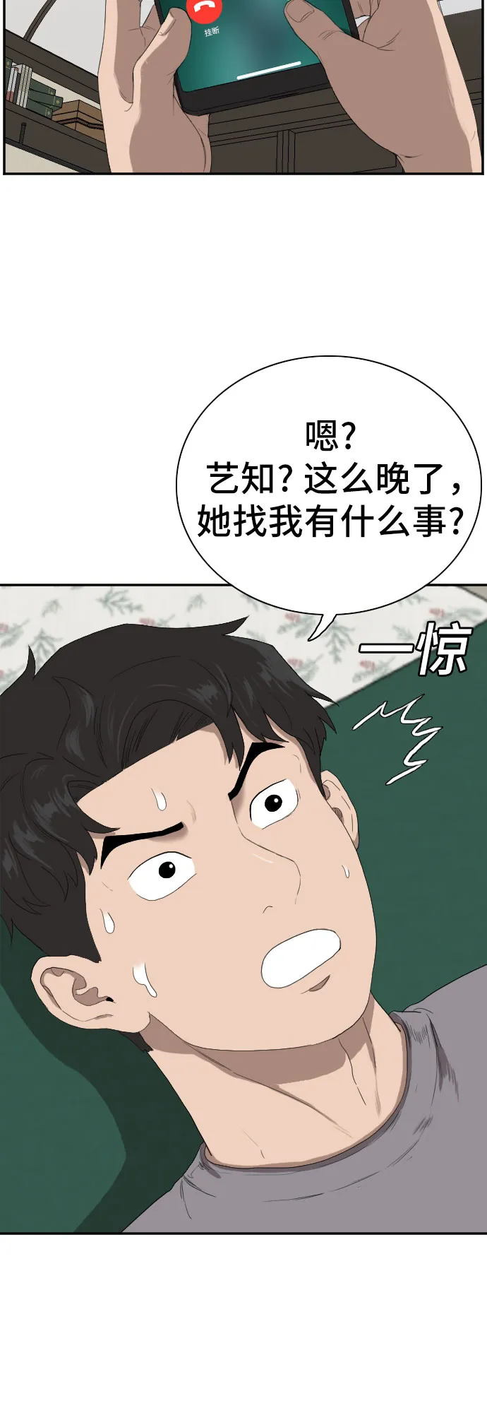 第65话 第12页