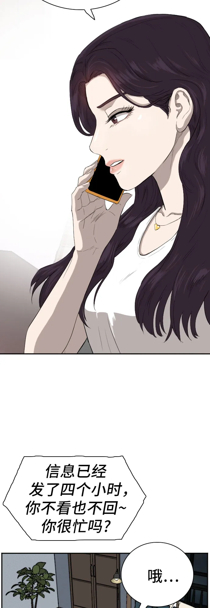 第65话 第15页