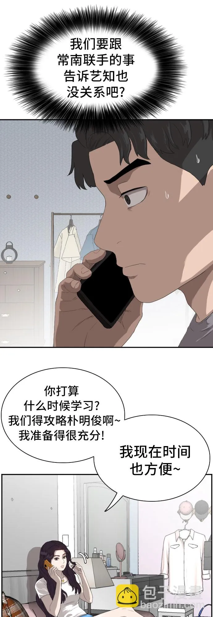 第65话 第17页