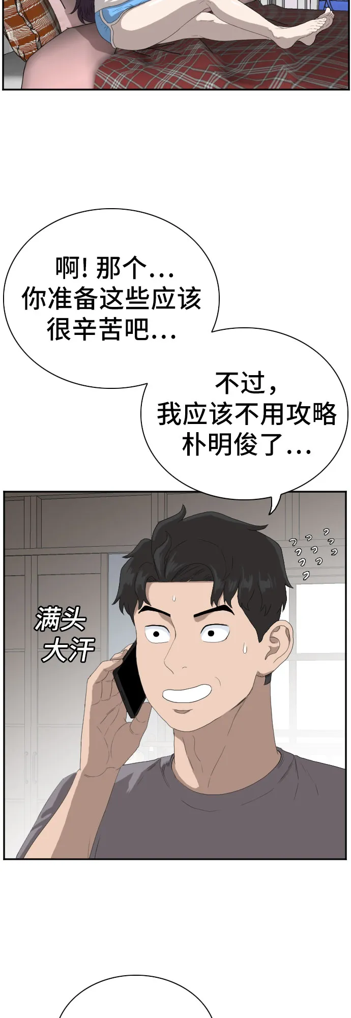 第65话 第18页