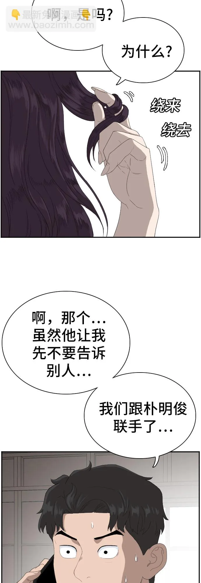 第65话 第19页