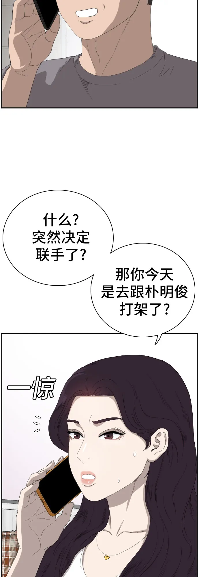 第65话 第20页
