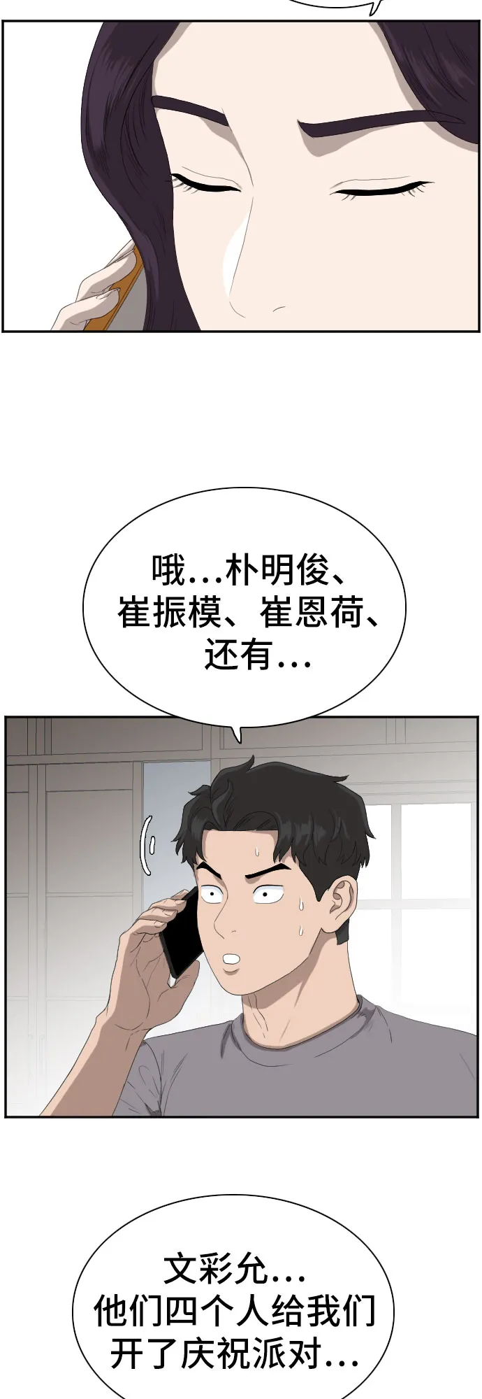第65话 第22页