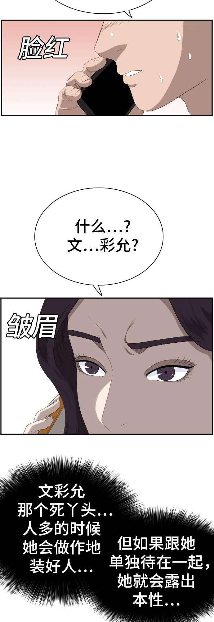 第65话 第23页