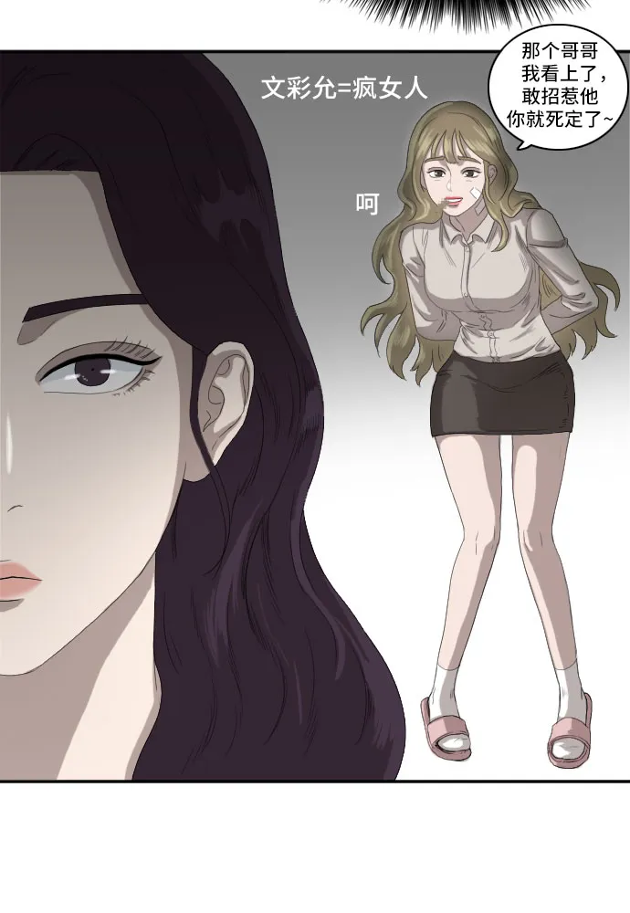 第65话 第24页