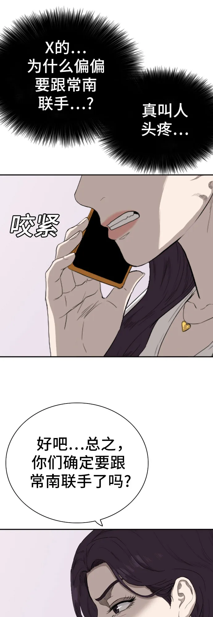 第65话 第25页