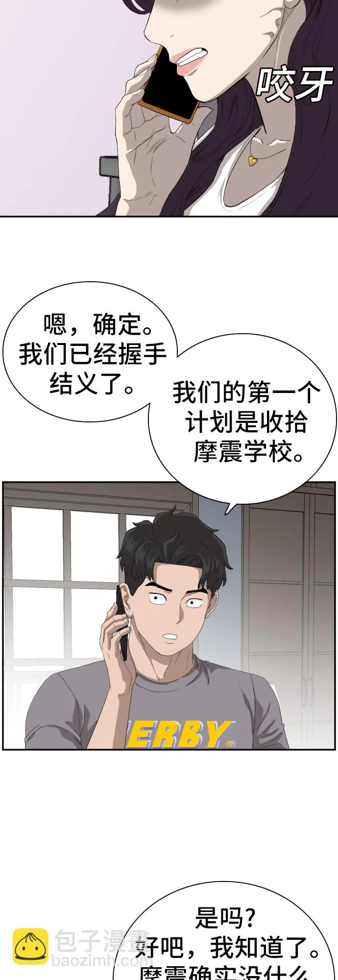 第65话 第26页