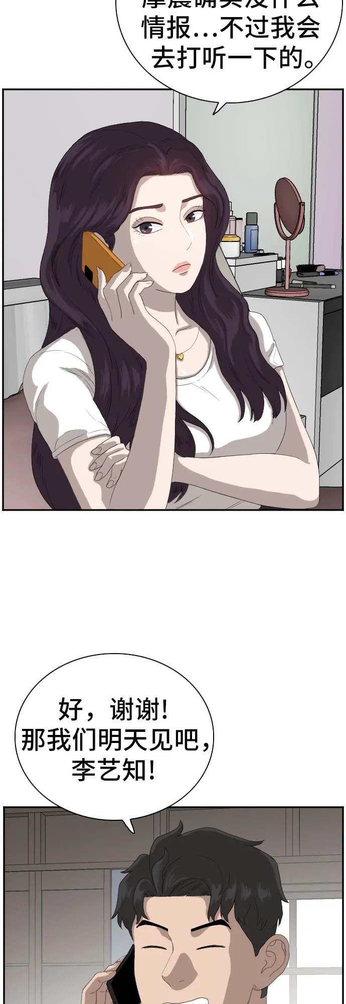 第65话 第27页