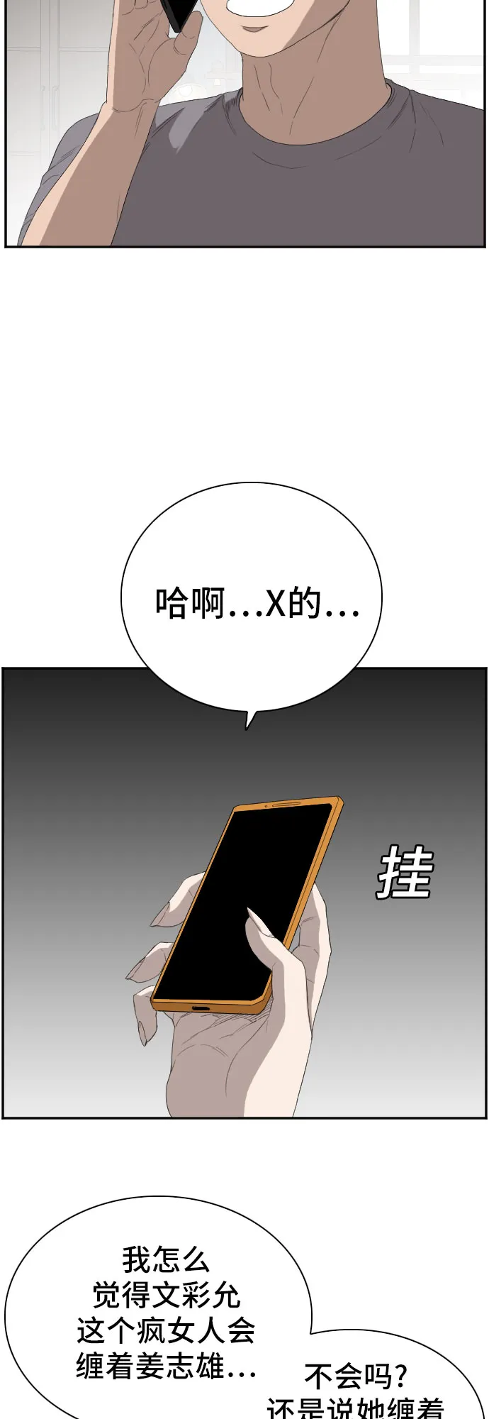第65话 第28页