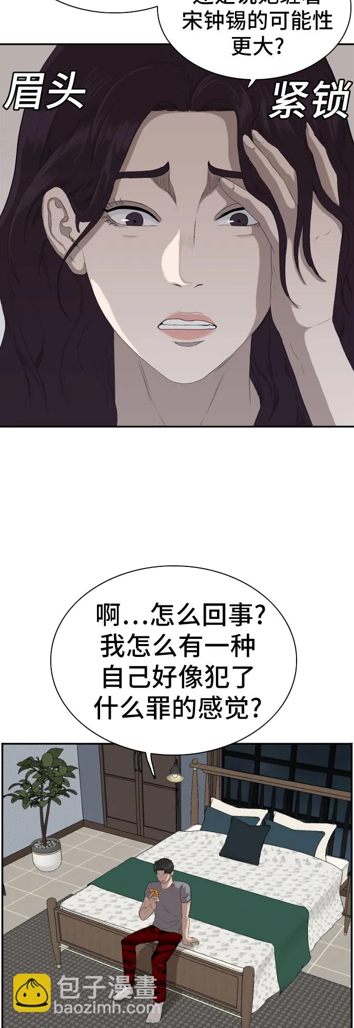 第65话 第29页
