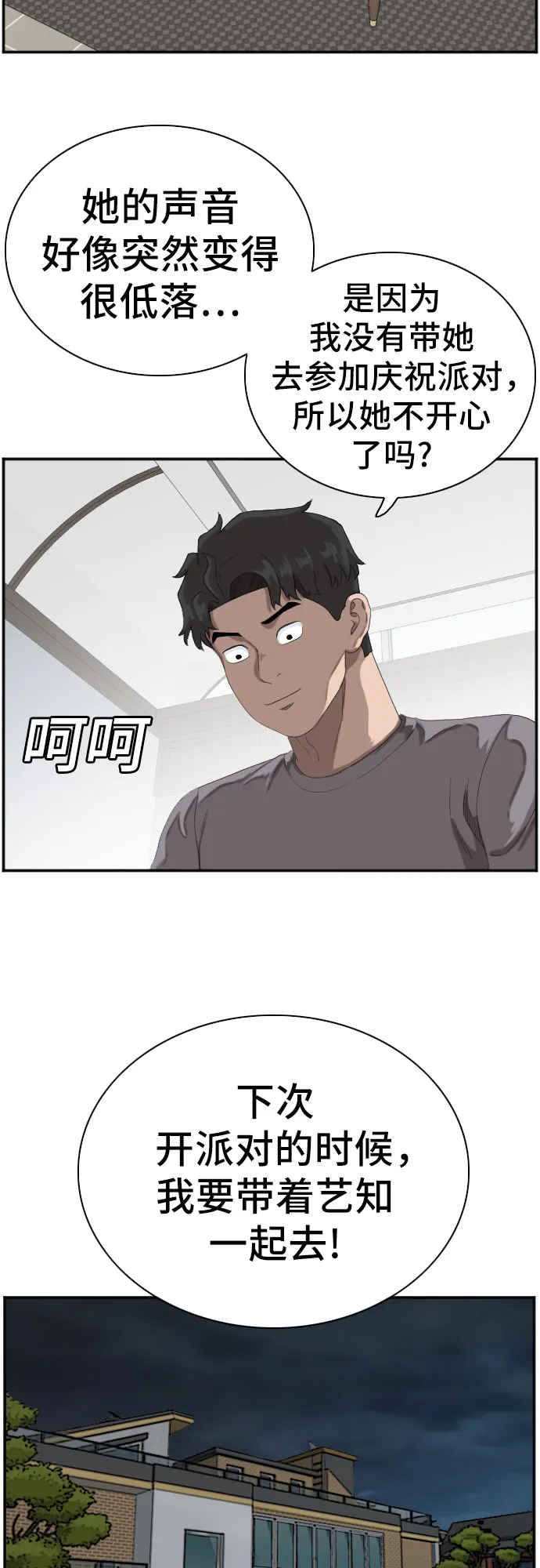 第65话 第30页