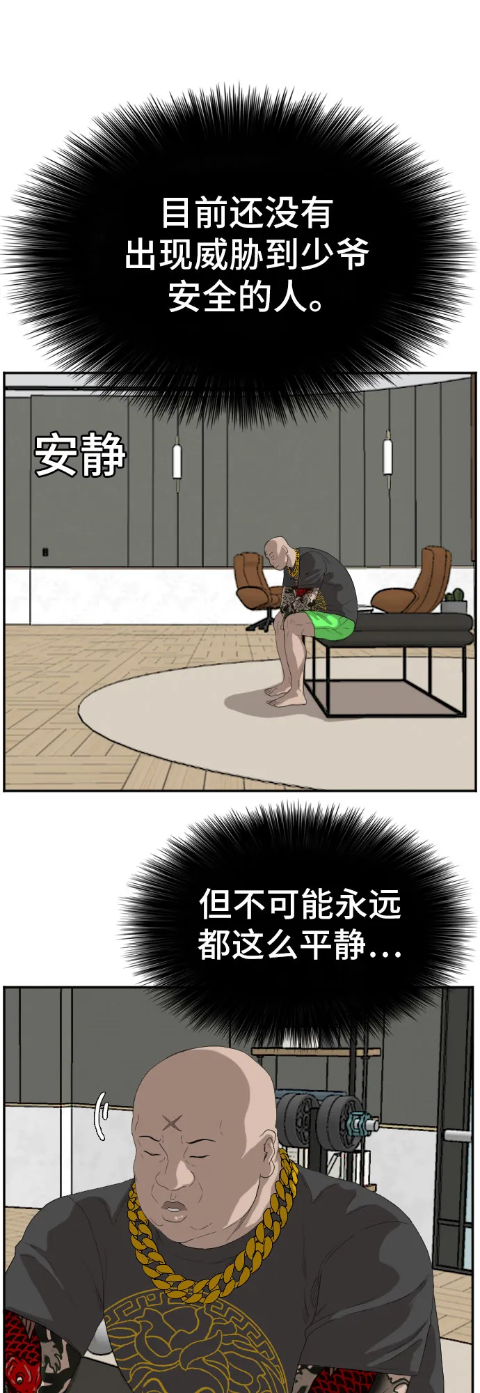 第65话 第32页