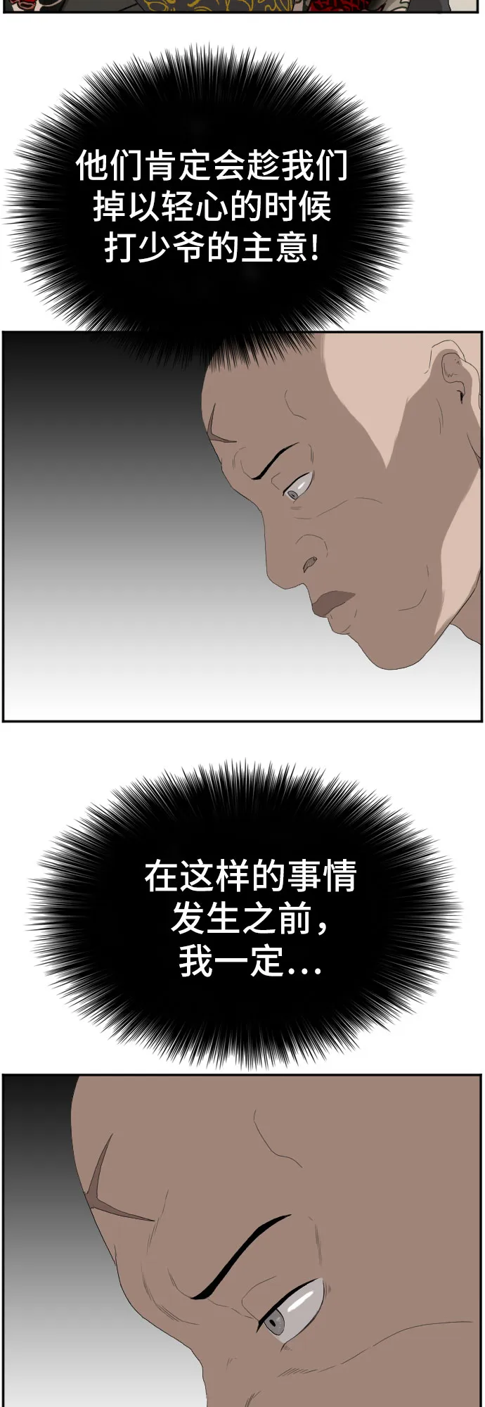 第65话 第33页