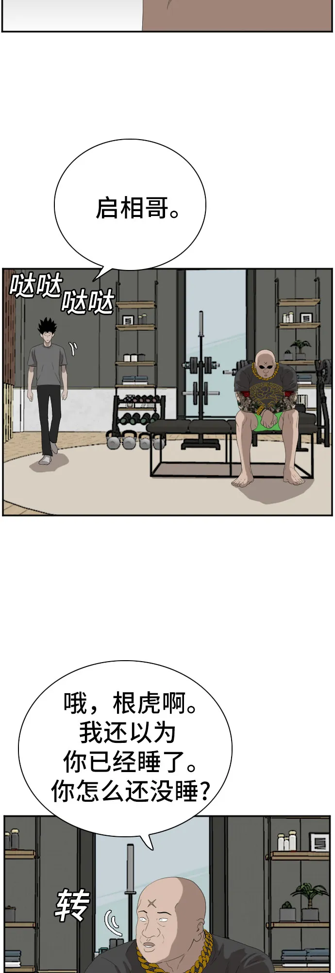 第65话 第34页