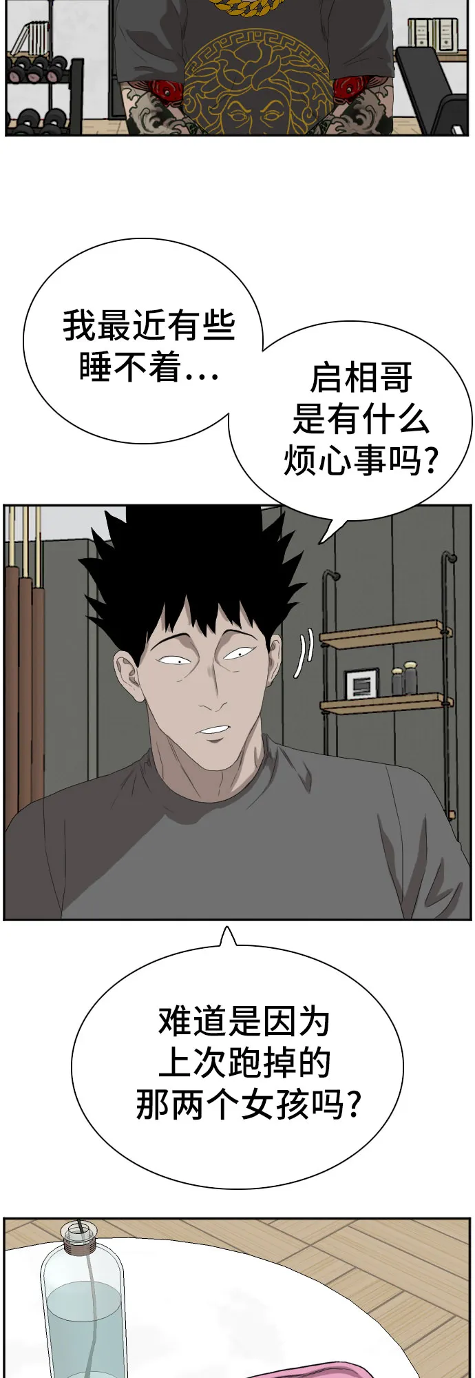 第65话 第35页