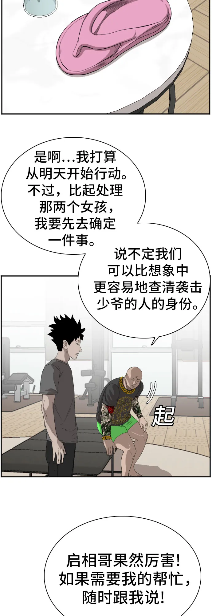 第65话 第36页