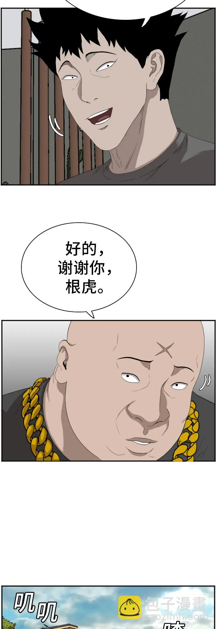 第65话 第37页