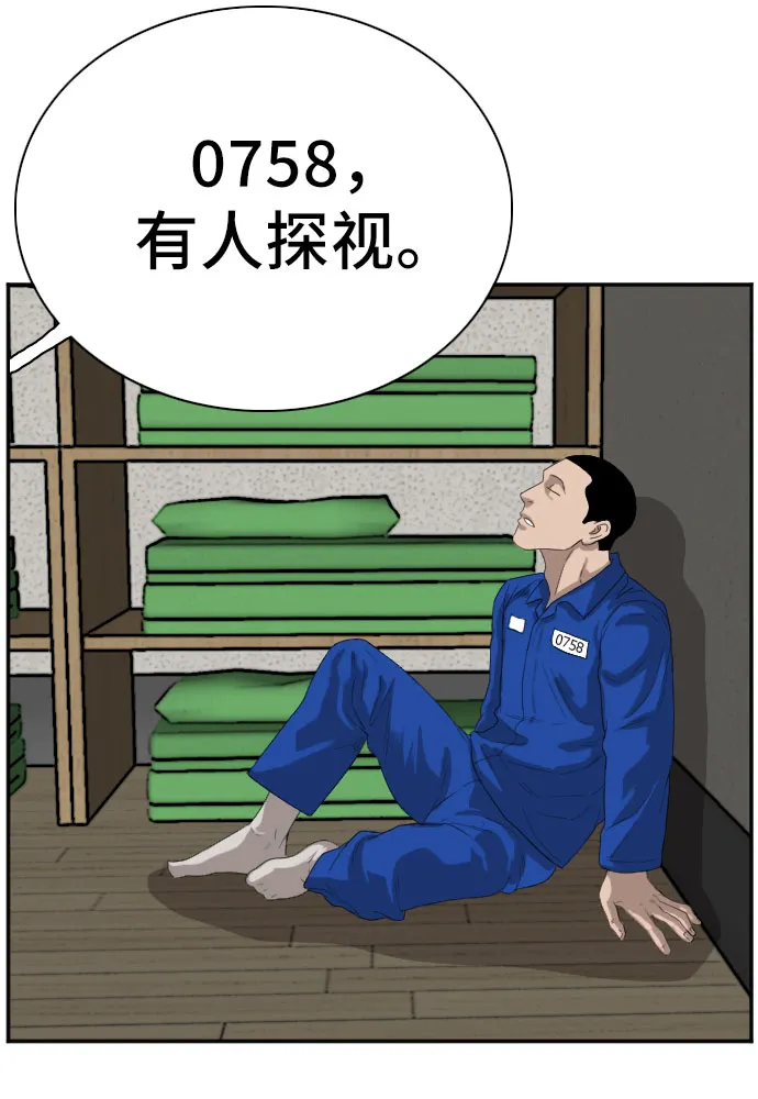 第65话 第39页