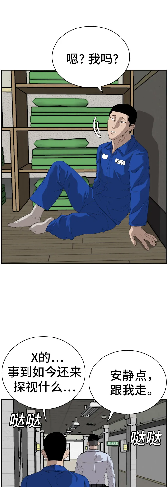 第65话 第40页