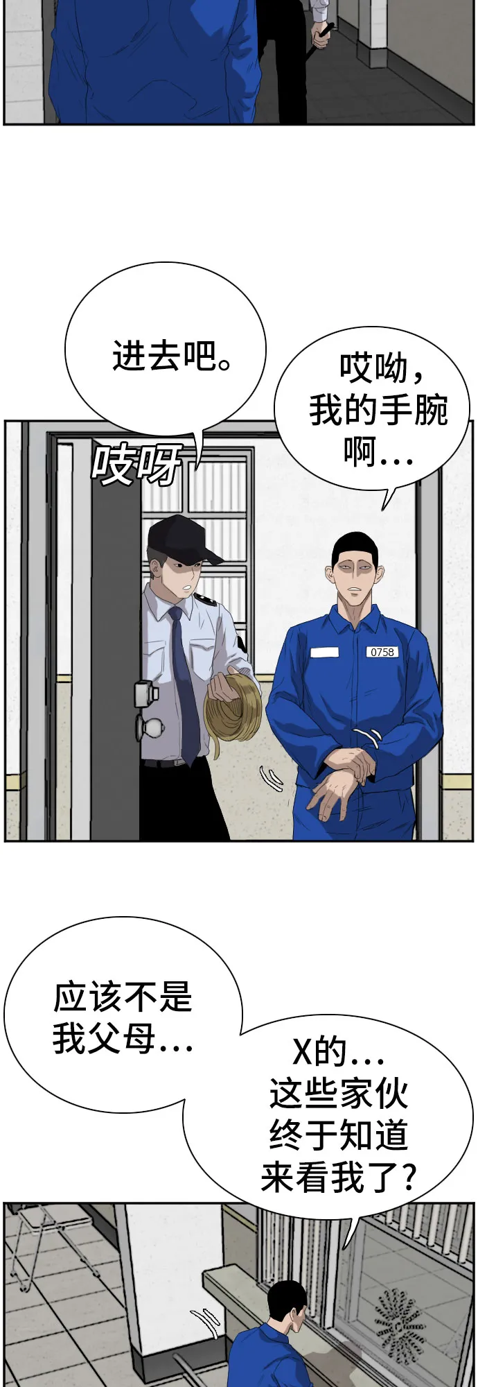 第65话 第41页