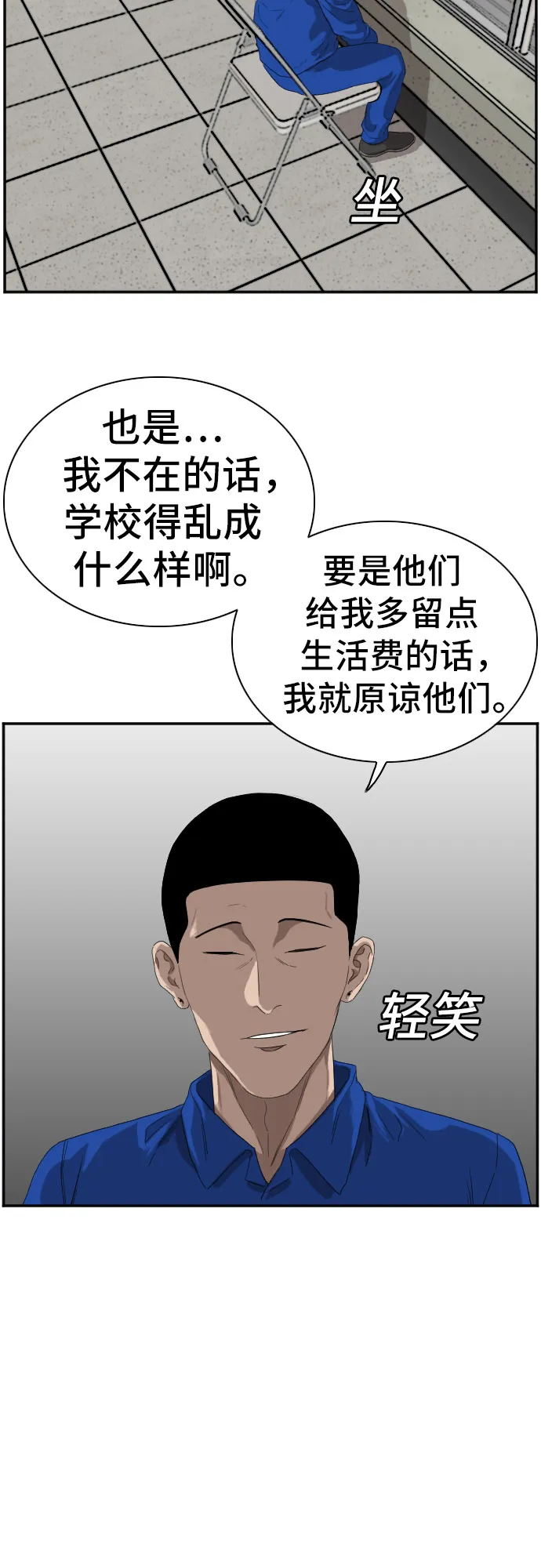 第65话 第42页