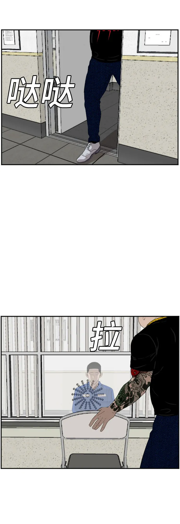 第65话 第43页