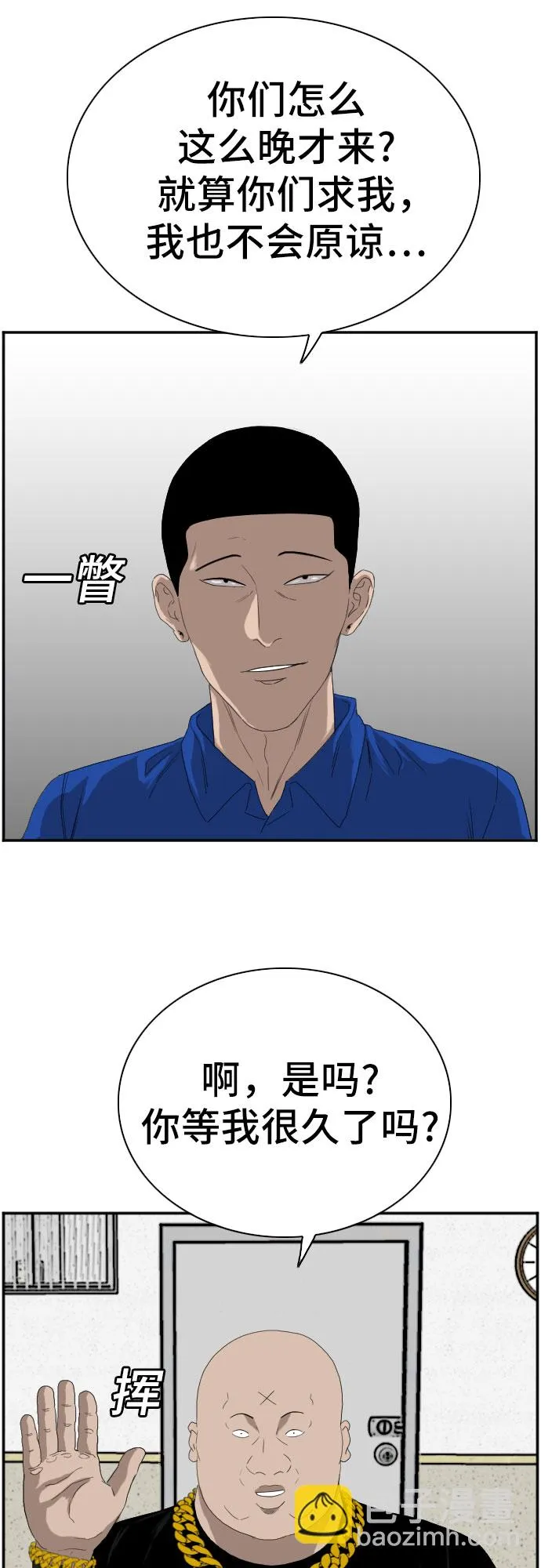 第65话 第44页