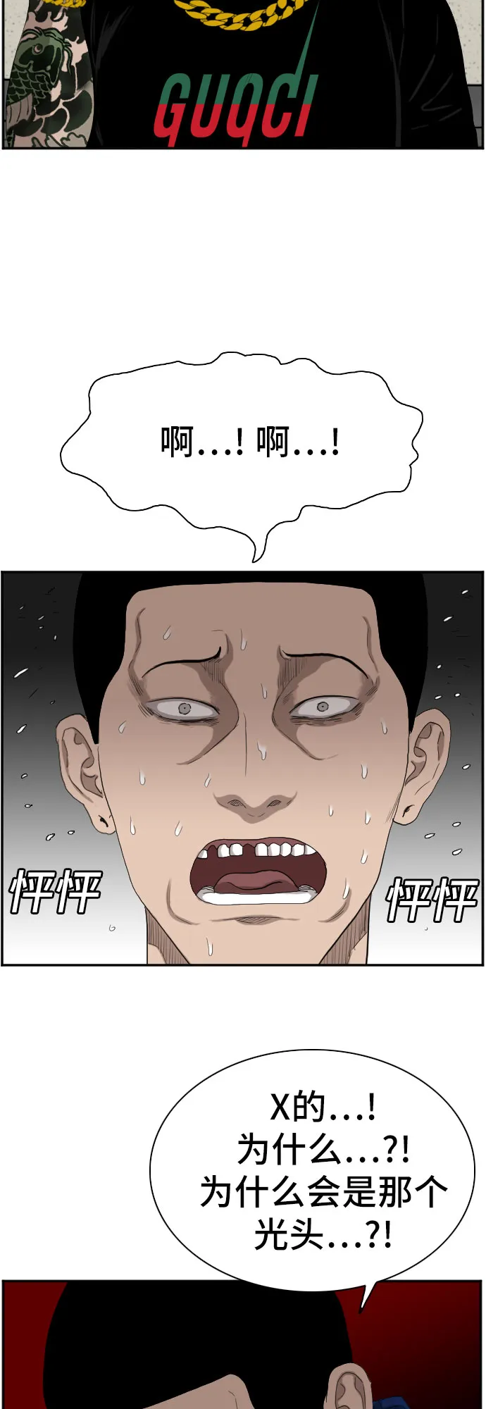 第65话 第45页