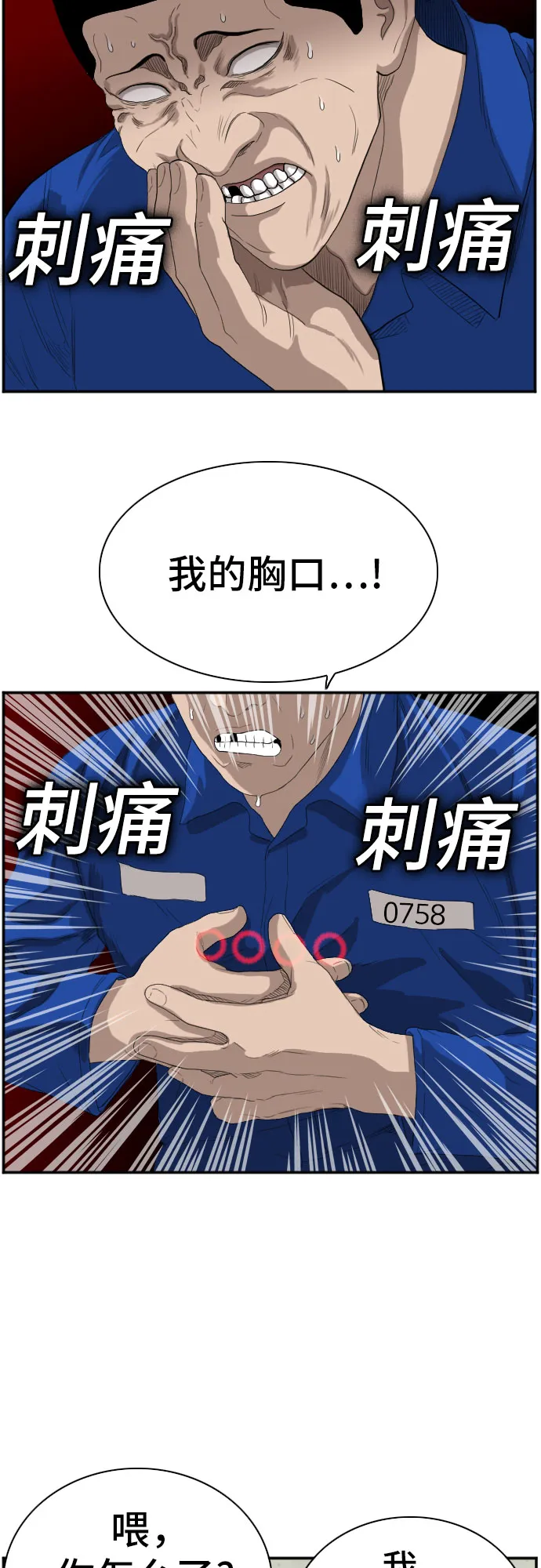 第65话 第46页
