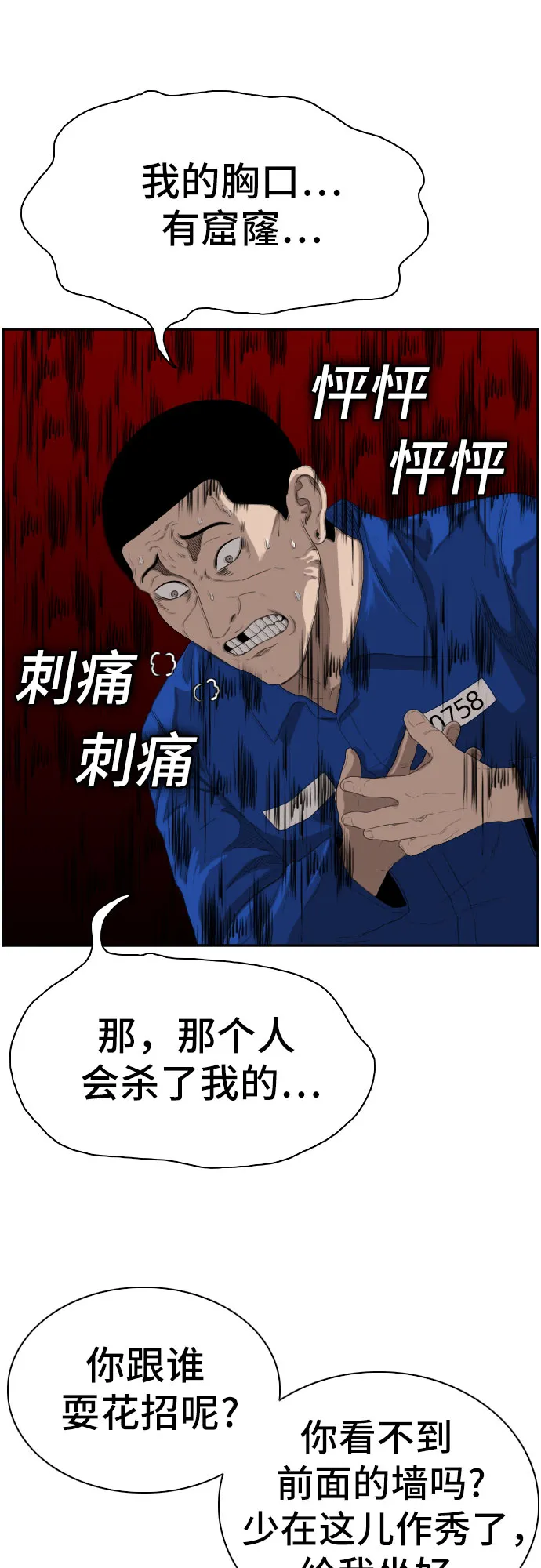 第65话 第48页