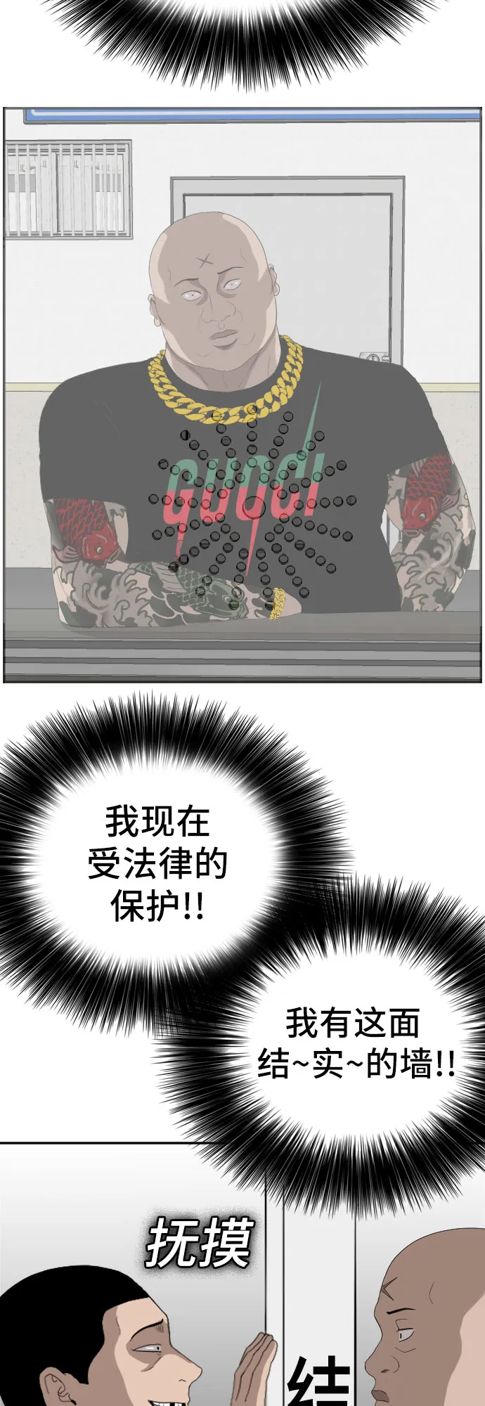 第65话 第50页