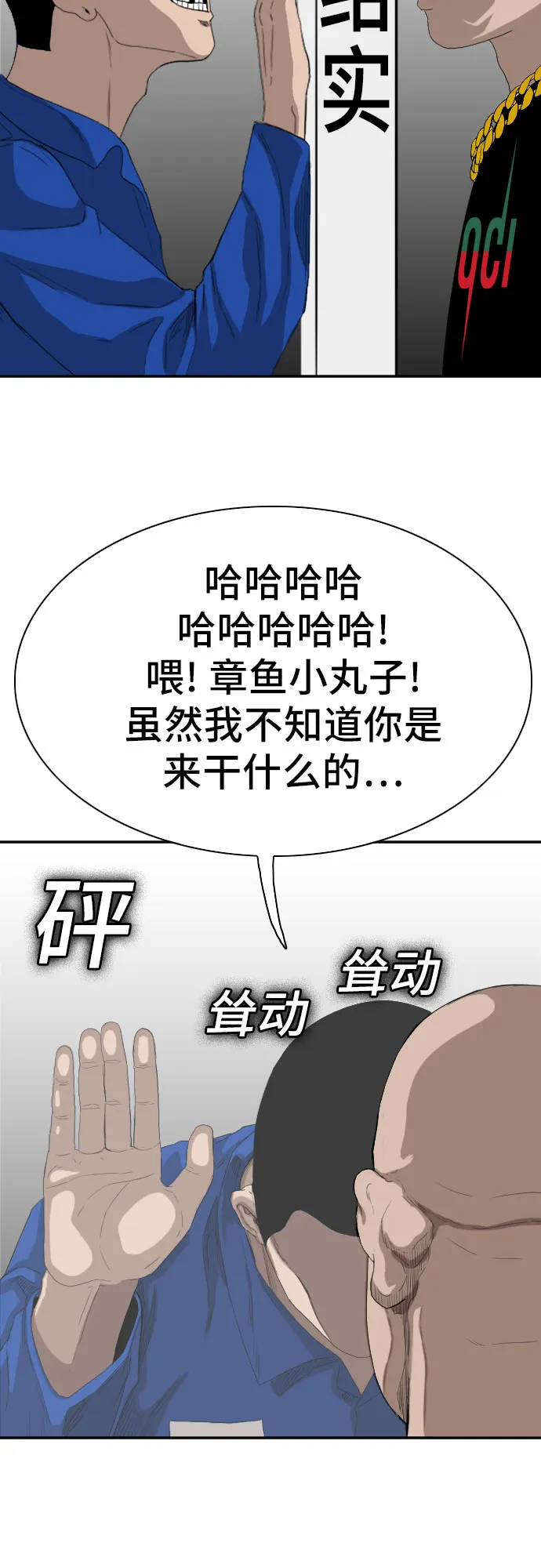 第65话 第51页